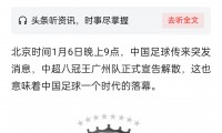 爱游戏APP-包含广州恒大遭遇连败，亚冠希望渺茫的词条