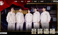 爱游戏入口-FPX力克IG，Tarzan拿下关键大龙2025世界赛3:2（东京）