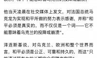 爱游戏体育-法国遭乌克兰逼平，欧预赛领跑优势不再明显的简单介绍