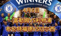 爱游戏官方-关于斯旺西与富勒姆赛前排位争夺激烈，胜者将脱颖而出的信息