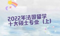 爱游戏官方入口-法国出战保加利亚：实力碰撞，谁将脱颖而出的简单介绍
