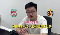 爱游戏-利物浦逆袭,成功晋级欧冠半决赛