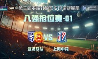 爱游戏tv-上海绿地申花足协杯告捷，击败深圳佳兆业晋级八强的简单介绍