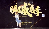 爱游戏官方-建业足球俱乐部举办了一场慈善活动，回馈社会