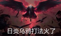 爱游戏下载-GEN绝杀C9，Doinb操刀奇招英雄翻盘四强赛2:0（成都）