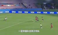 爱游戏大厅-关于亚洲杯焦点战：德布劳内vs国足，淘汰引发技术统计的信息