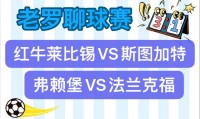 爱游戏-斯图加特客场扳平弗赖堡，抢点射手无效的简单介绍