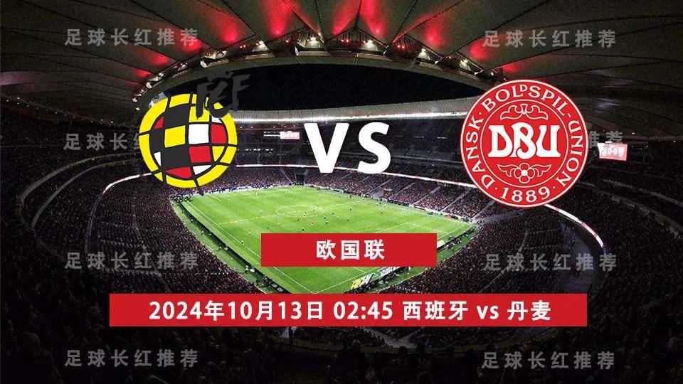 关于西班牙大胜神奇，欧锦赛潜力股燃烧的信息