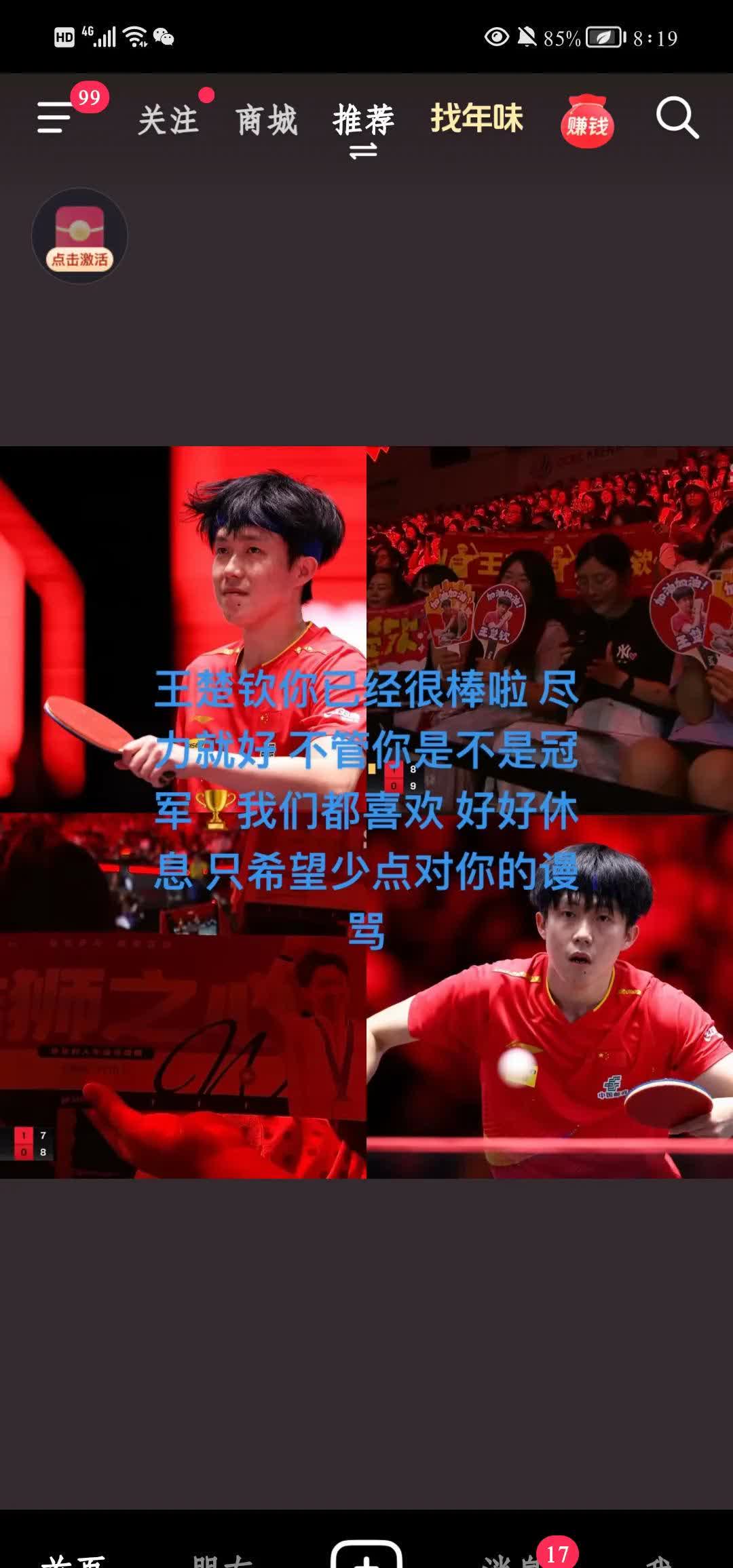 包含争分夺秒：球队争分夺秒抢夺胜利的词条