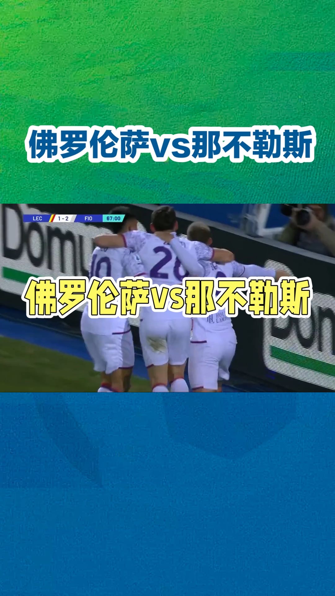 那不勒斯遭遇伤病潮，阵容或将受影响的简单介绍