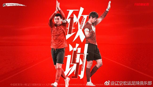关于辽宁宏运主场实现零封，守卫胜利的信息