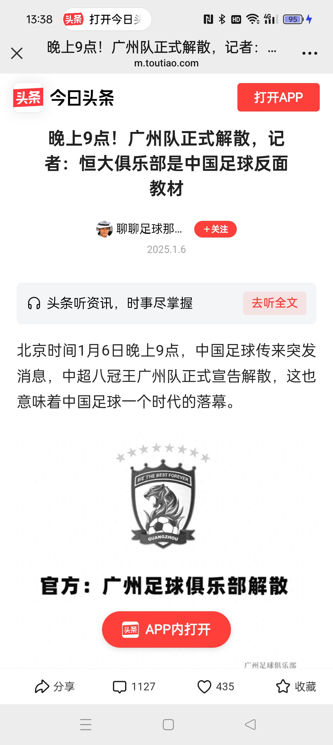 包含广州恒大遭遇连败，亚冠希望渺茫的词条