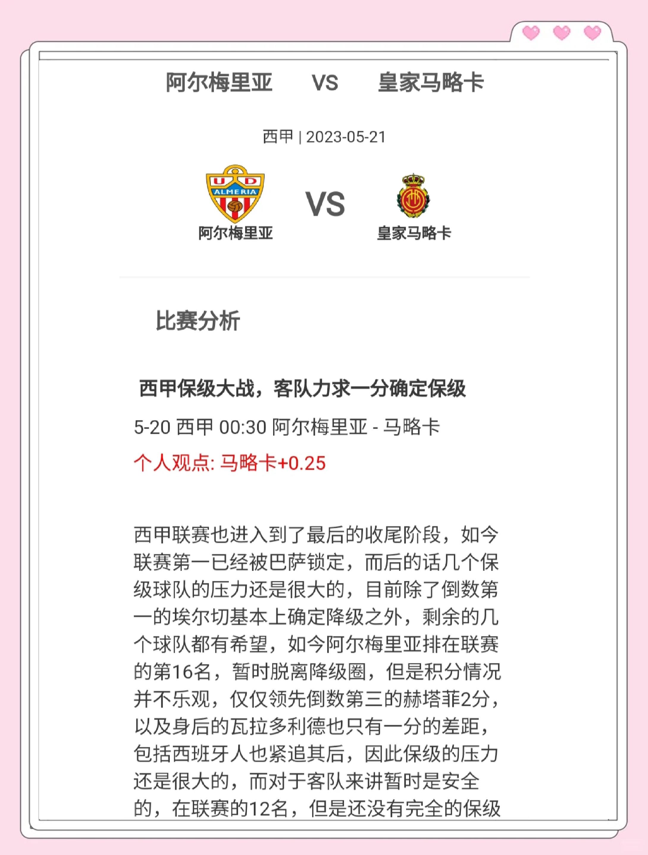 马赛队客场战平，保住小组积分榜第一的简单介绍