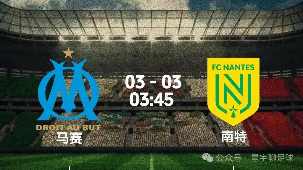 关于南特主场不敌欧塞尔，战绩堪忧的信息