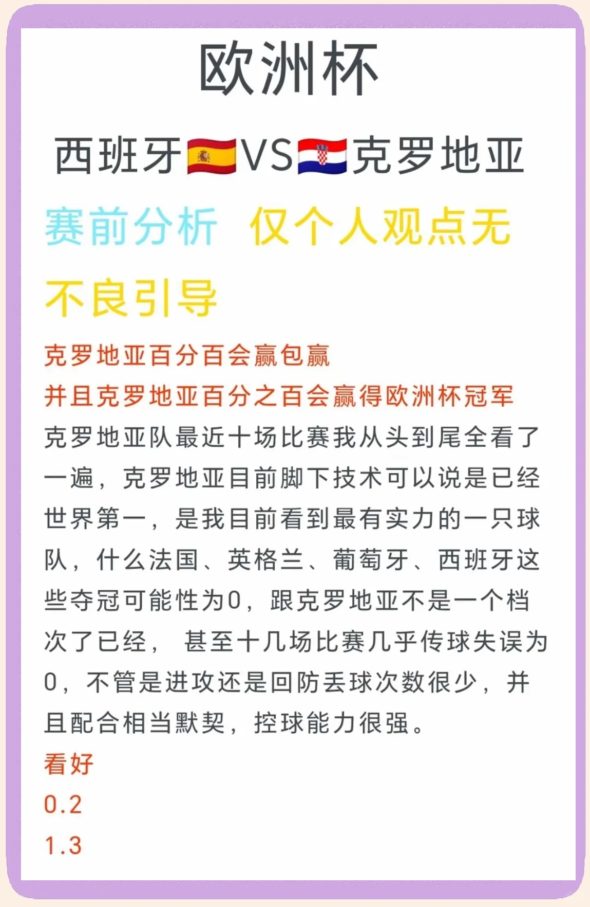 奥地利在欧洲杯预选赛中取得胜利晋级