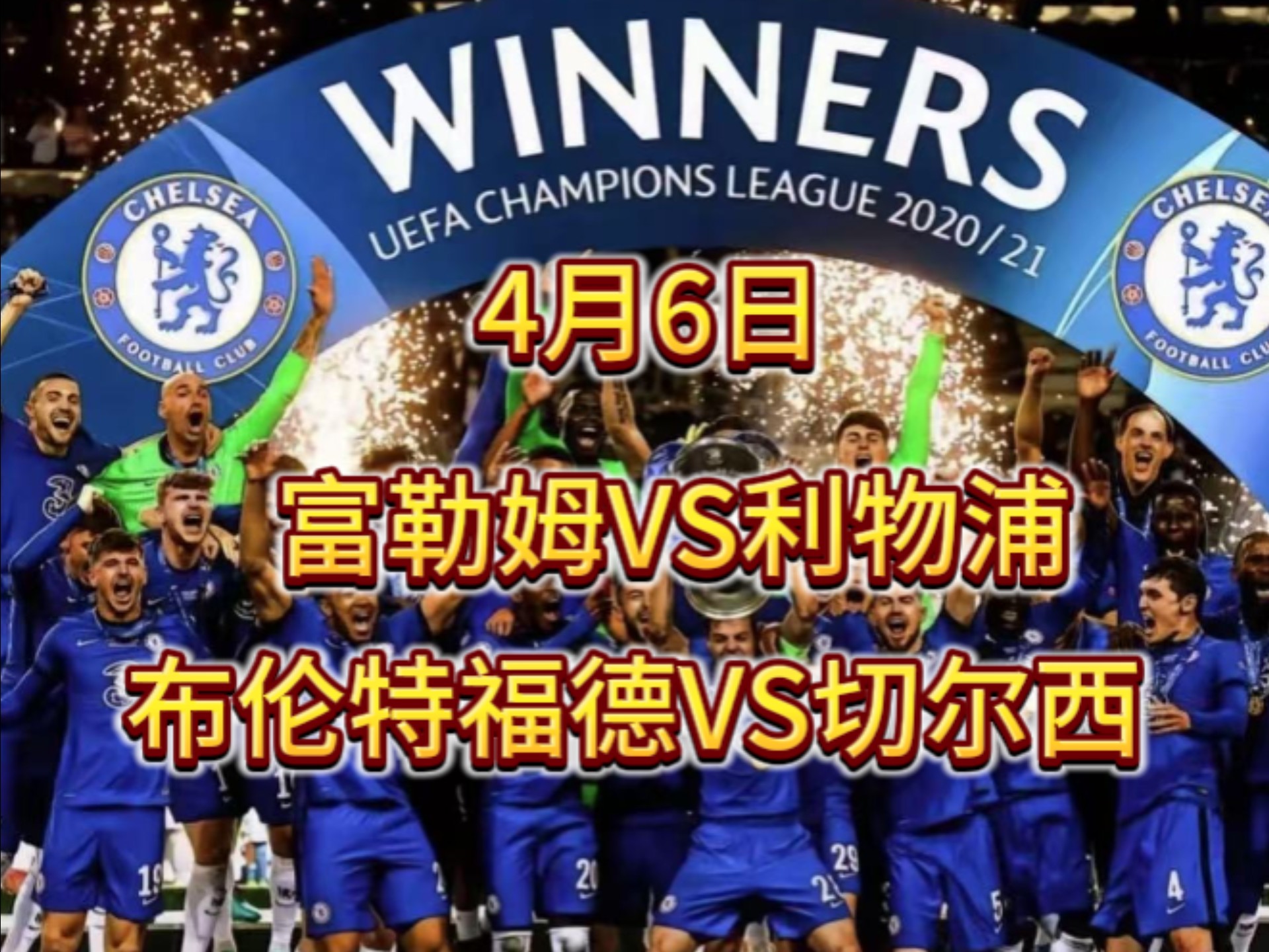 关于斯旺西与富勒姆赛前排位争夺激烈，胜者将脱颖而出的信息