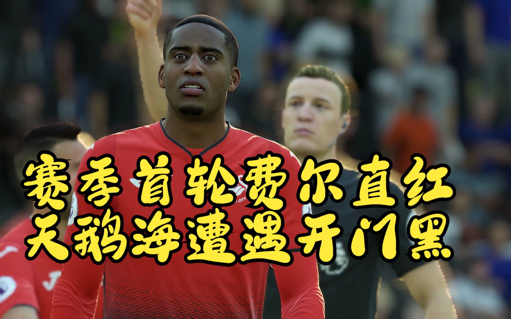 关于斯旺西与富勒姆赛前排位争夺激烈，胜者将脱颖而出的信息