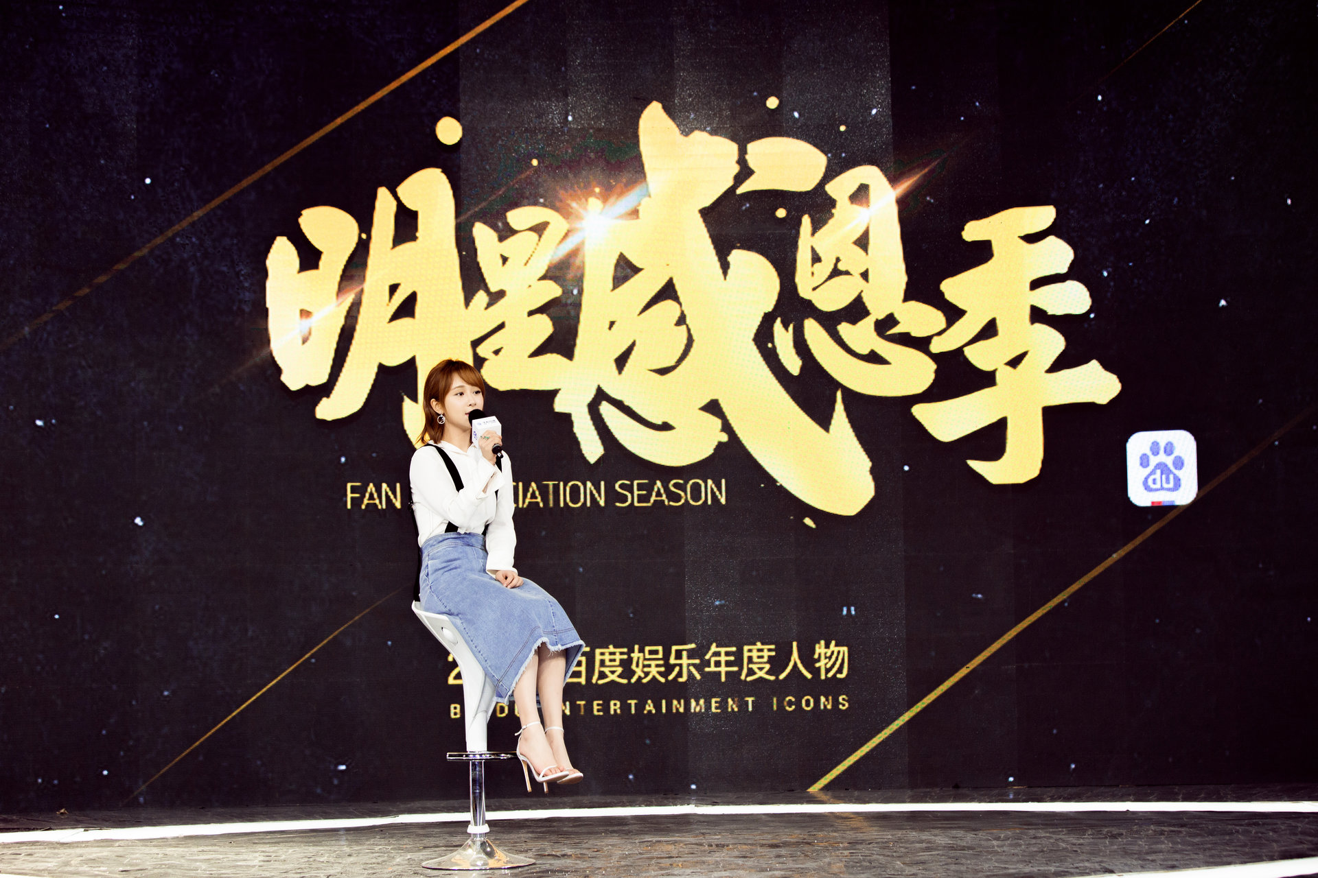 建业足球俱乐部举办了一场慈善活动，回馈社会