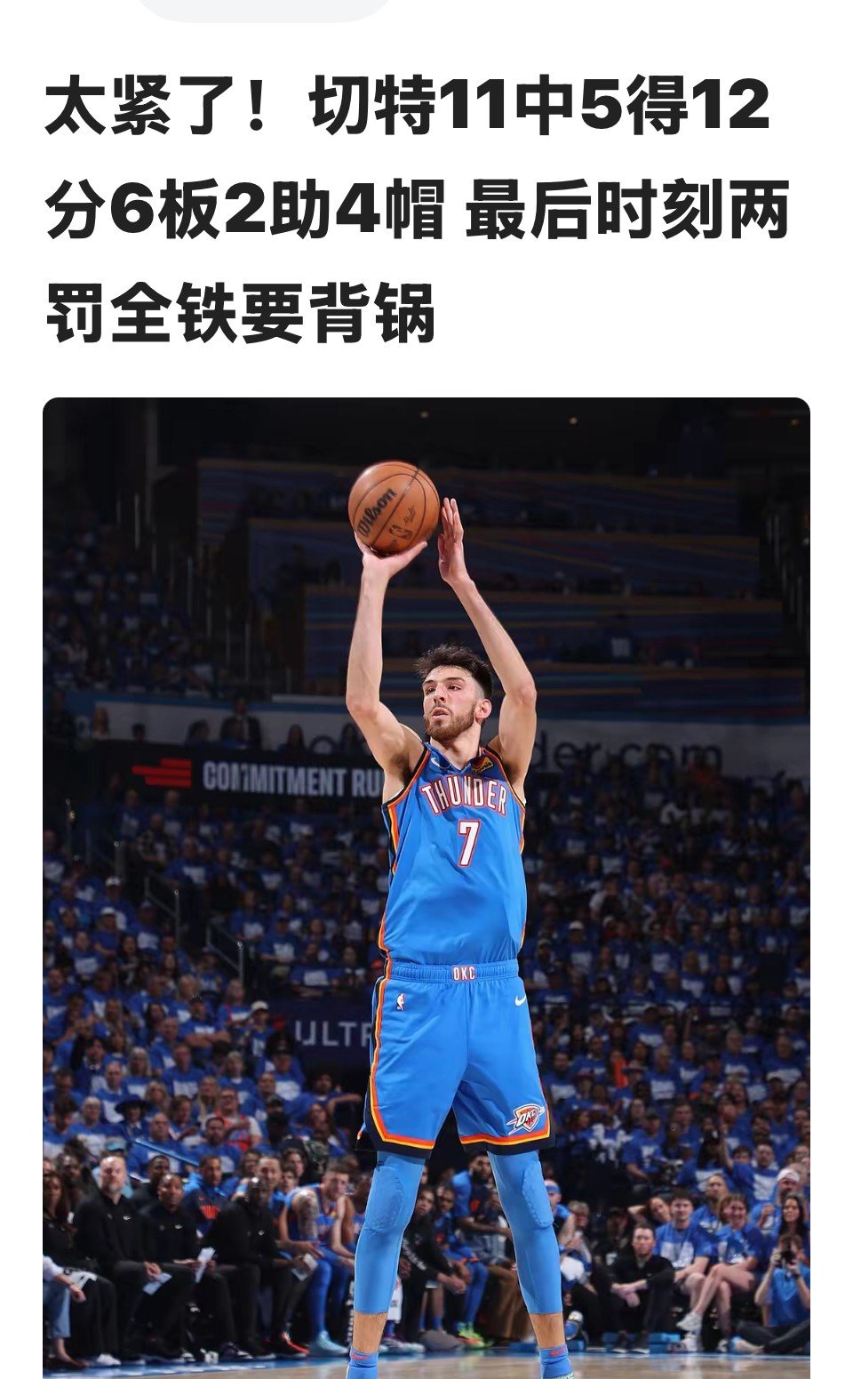 关于掘金击败雷霆,稳固西部前列位置的信息 关于掘金击败雷霆,稳固西部前列位置的信息