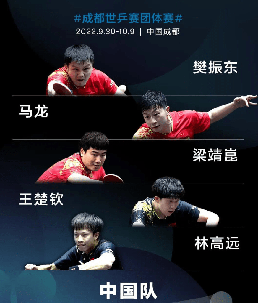 韩国队横扫德国队，梁靖崑关键制胜